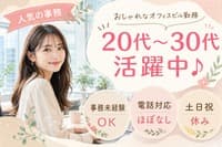 未経験歓迎のデータ入力事務