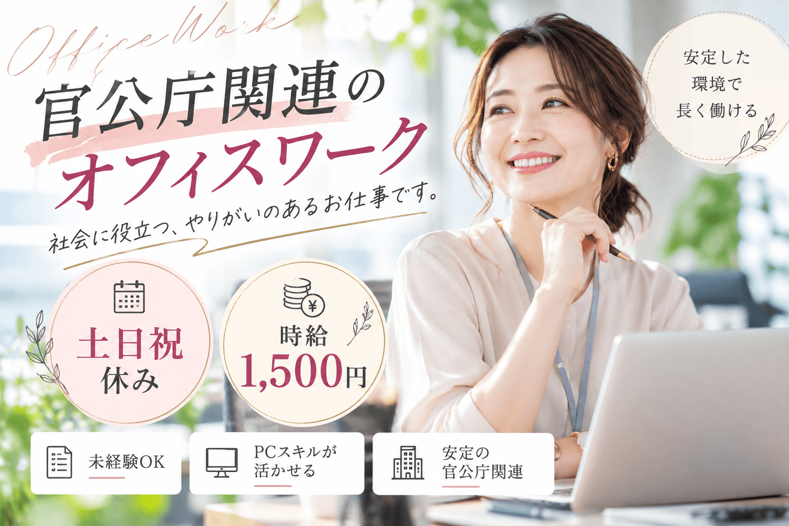 赤坂駅より徒歩3分*建設コンサルティング会社で事務